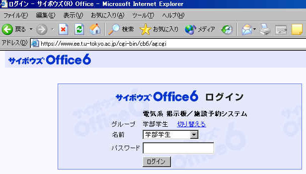 ログイン サイボウズ サイボウズとは（ログイン画面の出し方・office・live、ライブ・オフィス・アプリ・採用）