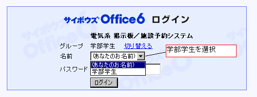 ログイン サイボウズ ログイン履歴を確認する